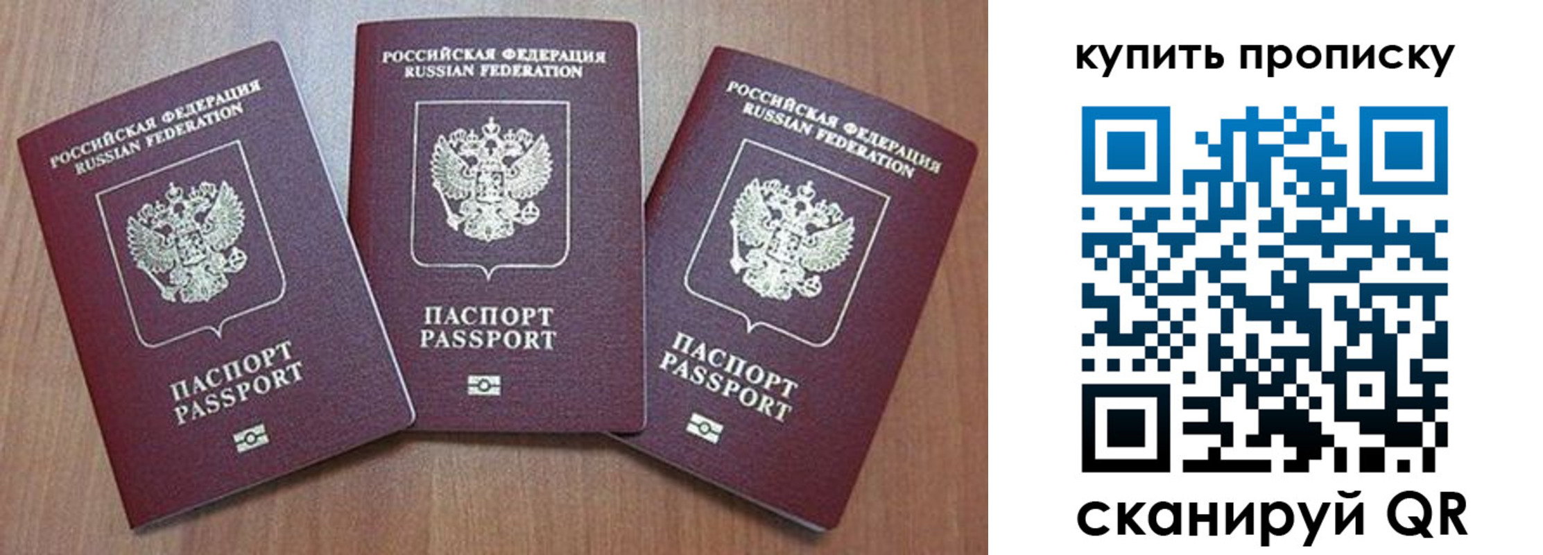 где прописаться в Черняховске