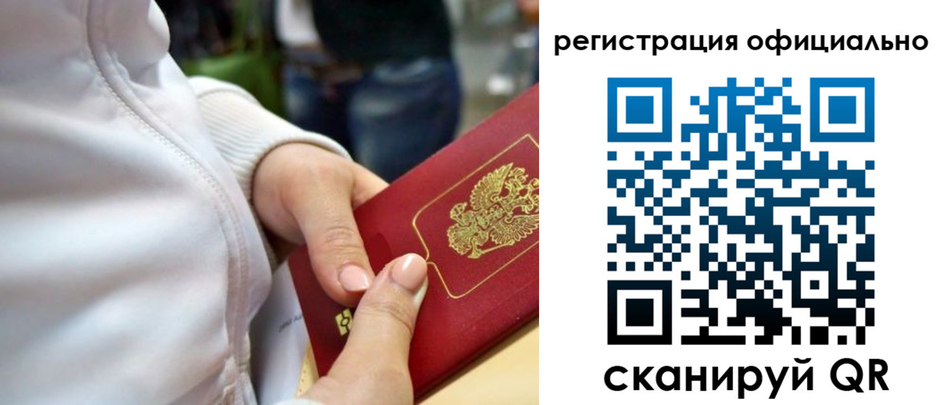 прописка поиск в Черняховске