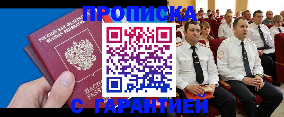 временная регистрация надежно в Черняховске