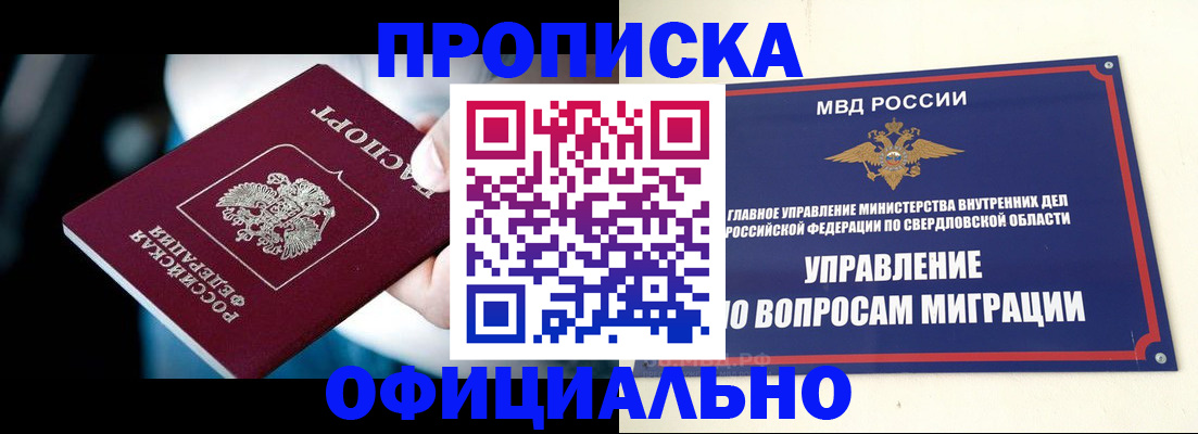 временная регистрация для школы в Черняховске