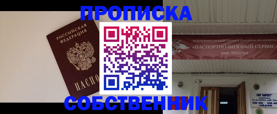 регистрация для школы в Черняховске